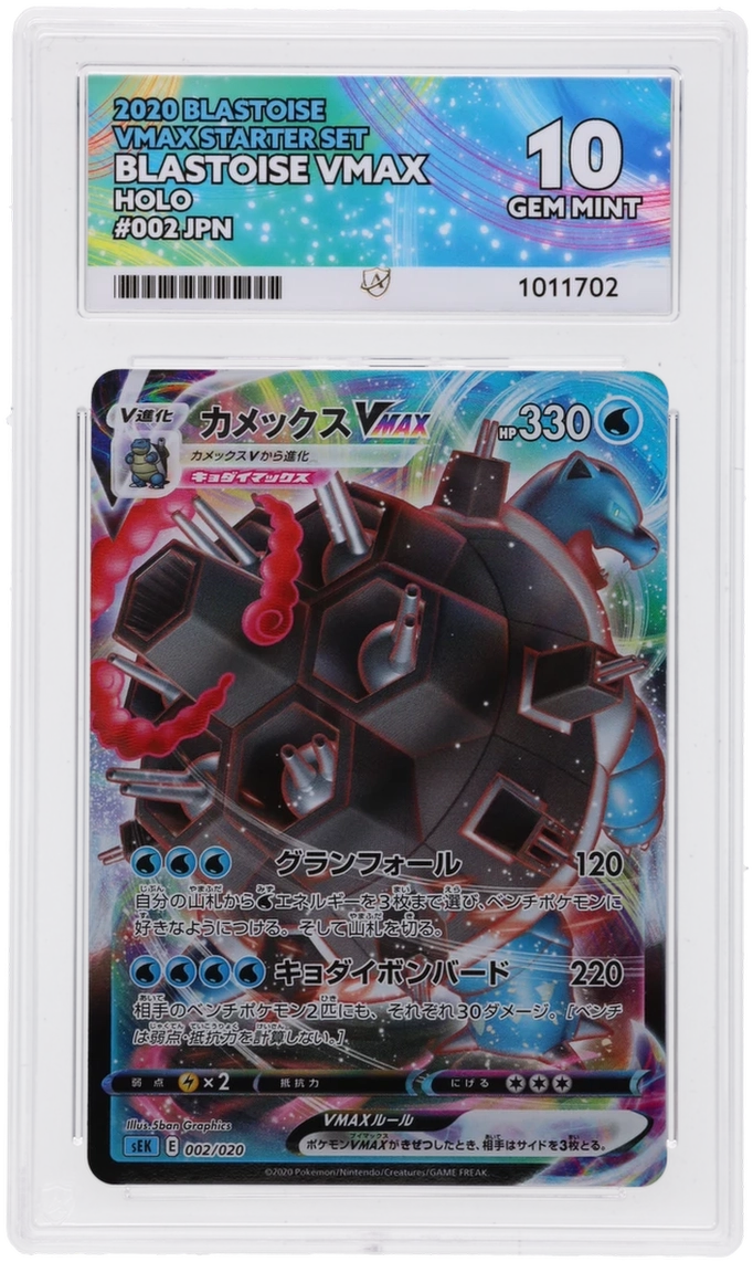 Blastoise VMAX - Blastoise VMAX Starter Set - ACE 10 ACE Grading