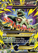 Image for M Tyranitar EX (92 Full Art) (92/98) (XY - Ancient Origins) - Pokemon