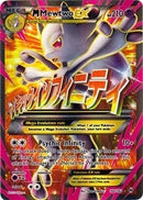 M Mewtwo EX (160 Full Art) (160/162) (XY - BREAKthrough) (BKT) Pokemon