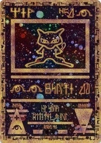 Image for Ancient Mew (1) (Miscellaneous Cards & Products) (MCAP) - Pokemon