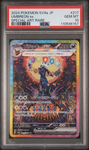 UMBREON EX - SPECIAL ART RARE - TERASTAL FESTIVAL - PSA 10 Pokemon Single