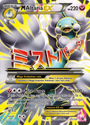Image for M Altaria EX (Full Art) (121/124) (XY - Fates Collide) (FCO) - Pokemon