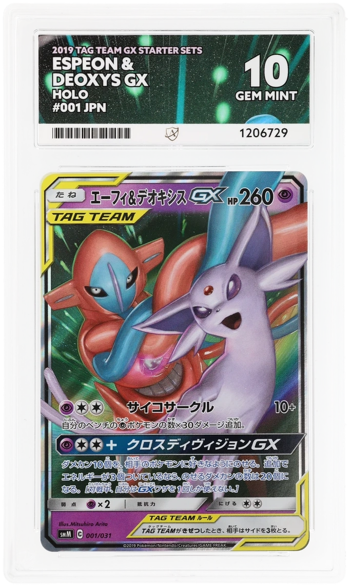 ESPEON & DEOXYS GX  - TAG-TEAM - GX STARTER SETS - ACE 10 ACE Grading