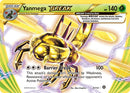 Image for Yanmega BREAK (8/114) (XY - Steam Siege) (STS) - Pokemon