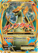 M Charizard EX (Full Art) (101/108) (XY - Evolutions) Pokemon