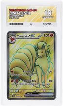 NINETAILS EX  - SECRET ART - SV2A - ACE 10 ACE Grading