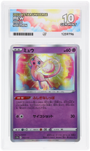 MEW  - HOLO - VSTAR UNIVERSE - ACE 10 ACE Grading