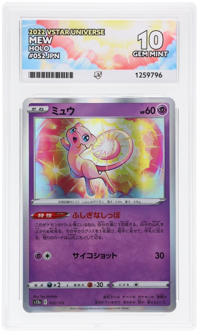 MEW  - HOLO - VSTAR UNIVERSE - ACE 10 ACE Grading
