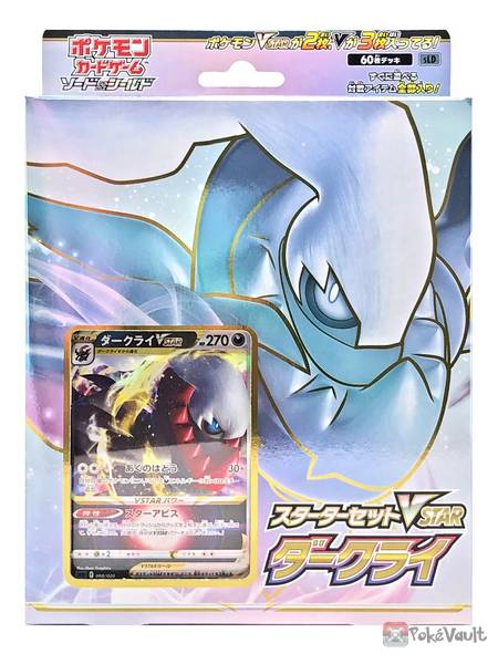 Darkrai VSTAR Starter Deck Japanese Pokemon Japan