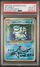 BLASTOISE-HOLO - 1996 POKEMON JAPANESE BASIC - PSA VG-EX 4 AUTO 10 POKEMON Single