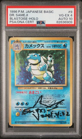 BLASTOISE-HOLO - 1996 POKEMON JAPANESE BASIC - PSA VG-EX 4 AUTO 10 POKEMON Single