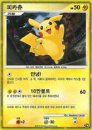 Image for Pikachu (Korean) (PW 3) (Pikachu World Collection Promos) (PWCP) - Pokemon