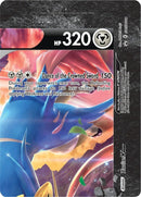 Zacian V-UNION - SWSH164 (SWSH164) (SWSH: Sword & Shield Promo Cards) (SWSD) Pokemon