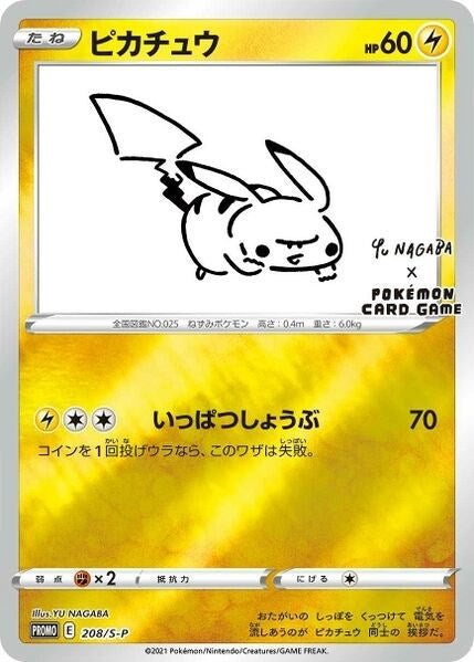 Image for Pikachu - 208/S-P (Yu Nagaba) (208/S-P) (Miscellaneous Cards & Products) (MCAP) - Pokemon