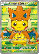 Image for Poncho-wearing Pikachu - 208/XY-P (208/XY-P) (XY Promos) (PR) - Pokemon