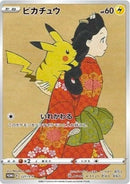 Image for Pikachu - 227/S-P (227/S-P) (SWSH: Sword & Shield Promo Cards) (SWSD) - Pokemon