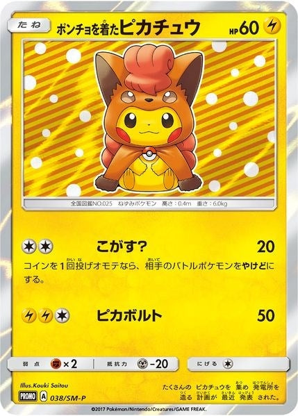 Image for Poncho-wearing Pikachu - 38/SM-P (38/SM-P) (SM Promos) (SMP) - Pokemon