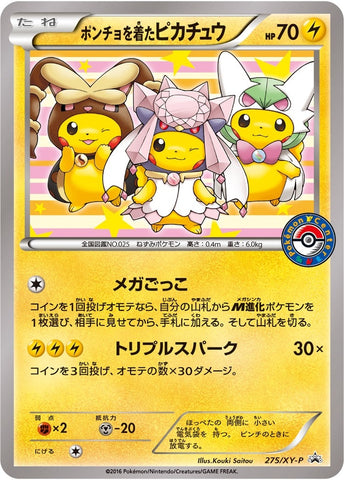 Image for Poncho-wearing Pikachu - 275/XY-P (275/XY-P) (XY Promos) (PR) - Pokemon