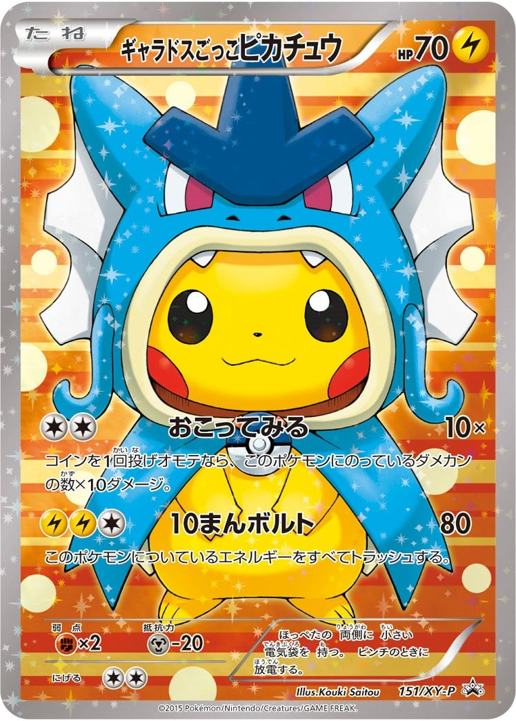 Image for Pretend Gyarados Pikachu - 151/XY-P (151/XY-P) (XY Promos) (PR) - Pokemon