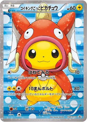 Image for Pretend Magikarp Pikachu - 150/XY-P (150/XY-P) (XY Promos) (PR) - Pokemon