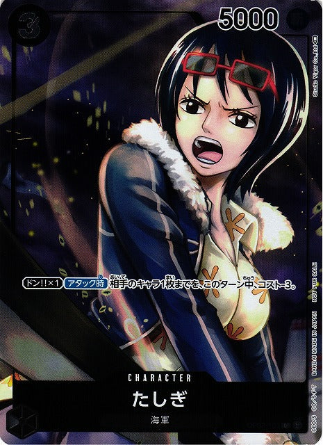 Tashigi (Box Topper) (OP02-105) (Paramount War) One Piece Japanese