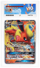 FLAREON GX - HOLO - EEVEE GX STARTER SETS - ACE 10 ACE Grading