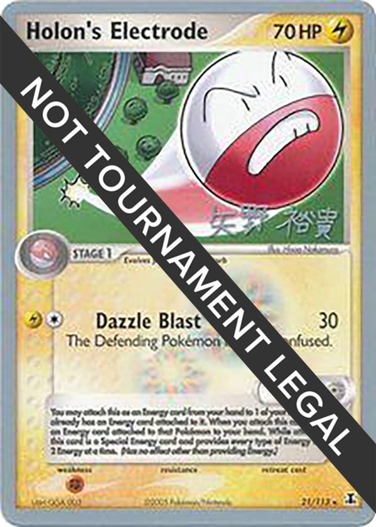 Image for Holon's Electrode - 2006 (Hiroki Yano) (21/113) (World Championship Decks) (WCD) - Pokemon