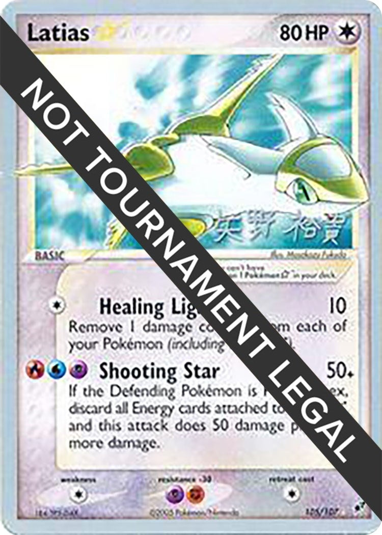 Image for Latias Star - 2006 (Hiroki Yano) (105/107) (World Championship Decks) (WCD) - Pokemon