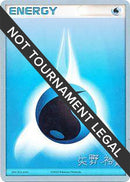 Image for Water Energy - 2006 (Hiroki Yano) (World Championship Decks) (WCD) - Pokemon