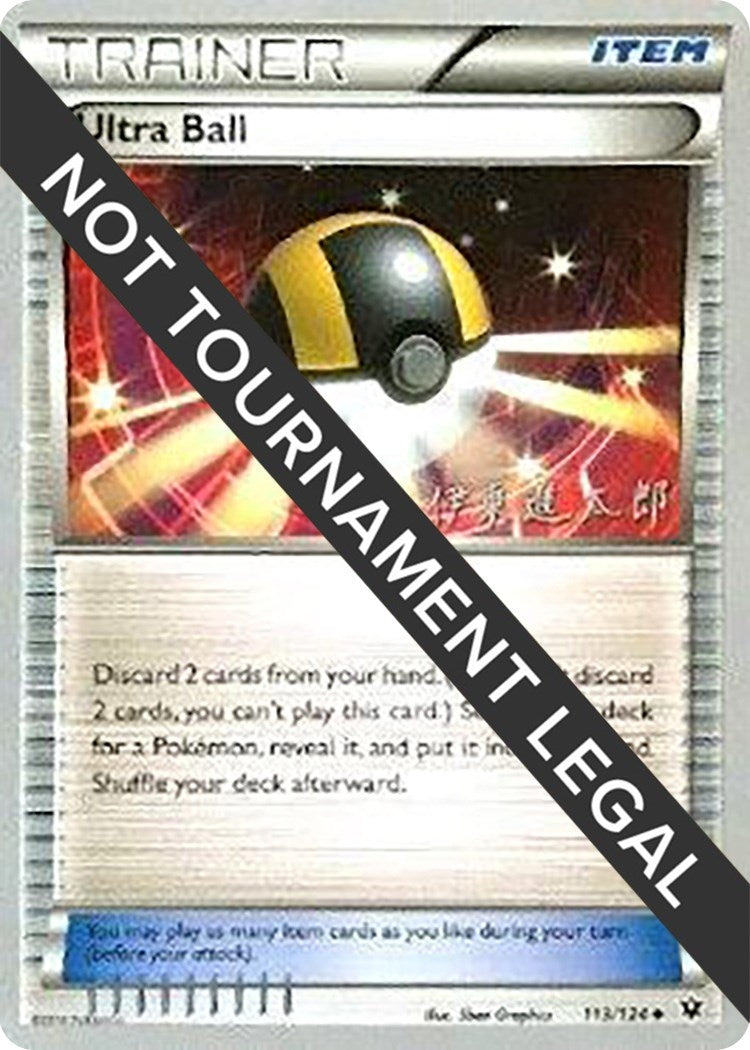 Image for Ultra Ball - 2016 (Shintaro Ito) (113/124) (World Championship Decks) (WCD) - Pokemon