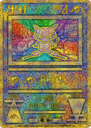 Image for Ancient Mew (Japanese Exclusive Print) (1) (Miscellaneous Cards & Products) (MCAP) - Pokemon