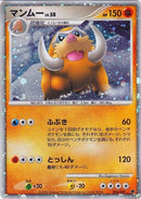 Image for Mamoswine (Japanese 11th Movie Commemoration Set) (006/009) (Miscellaneous Cards & Products) (MCAP) - Pokemon