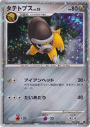 Image for Shieldon (Japanese 11th Movie Commemoration Set) (007/009) (Miscellaneous Cards & Products) (MCAP) - Pokemon