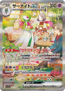Image for Gardevoir ex (Japanese Exclusive) (101/078 SAR) (Miscellaneous Cards & Products) (MCAP) - Pokemon