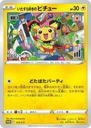 Image for Mischievous Pichu - 214/S-P (214/S-P) (Miscellaneous Cards & Products) (MCAP) - Pokemon