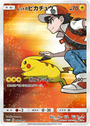 Image for Red's Pikachu (Japanese Exclusive) (270/SM-P) (SM Promos) (SMP) - Pokemon