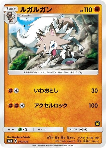 Image for Lycanroc (Ash vs Team Rocket Deck Kit) (012/026) - Pokemon