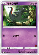 Image for Salandit (Ash vs Team Rocket Deck Kit) (009/026) - Pokemon