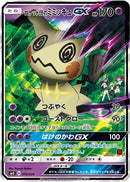 Image for Team Rocket's Mimikyu-GX (Ash vs Team Rocket Deck Kit) (010/026) - Pokemon