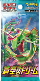 Image for Blue Sky Stream Booster Pack - Pokemon Japan