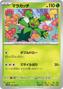 Image for Maractus (003/066) (SV4K: Ancient Roar) (SV4K) - Pokemon Japan