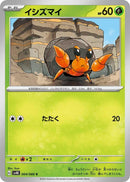 Image for Dwebble (004/066) (SV4K: Ancient Roar) (SV4K) - Pokemon Japan