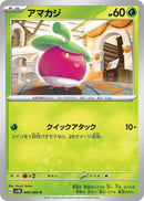 Image for Bounsweet (006/066) (SV4K: Ancient Roar) (SV4K) - Pokemon Japan