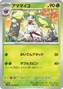 Image for Steenee (007/066) (SV4K: Ancient Roar) (SV4K) - Pokemon Japan