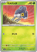 Image for Nymble (008/066) (SV4K: Ancient Roar) (SV4K) - Pokemon Japan