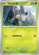 Image for Nymble (009/066) (SV4K: Ancient Roar) (SV4K) - Pokemon Japan