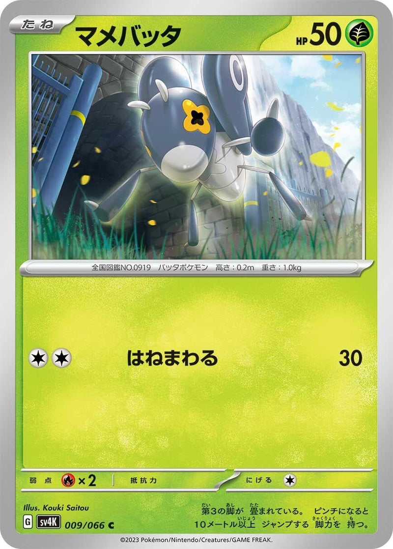 Image for Nymble (009/066) (SV4K: Ancient Roar) (SV4K) - Pokemon Japan