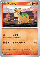 Image for Numel (011/066) (SV4K: Ancient Roar) (SV4K) - Pokemon Japan