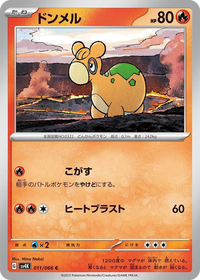 Image for Numel (011/066) (SV4K: Ancient Roar) (SV4K) - Pokemon Japan