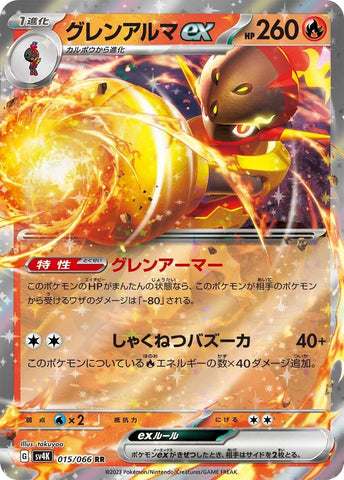 Armarouge ex (015/066) (SV4K: Ancient Roar) (SV4K) Pokemon Japan